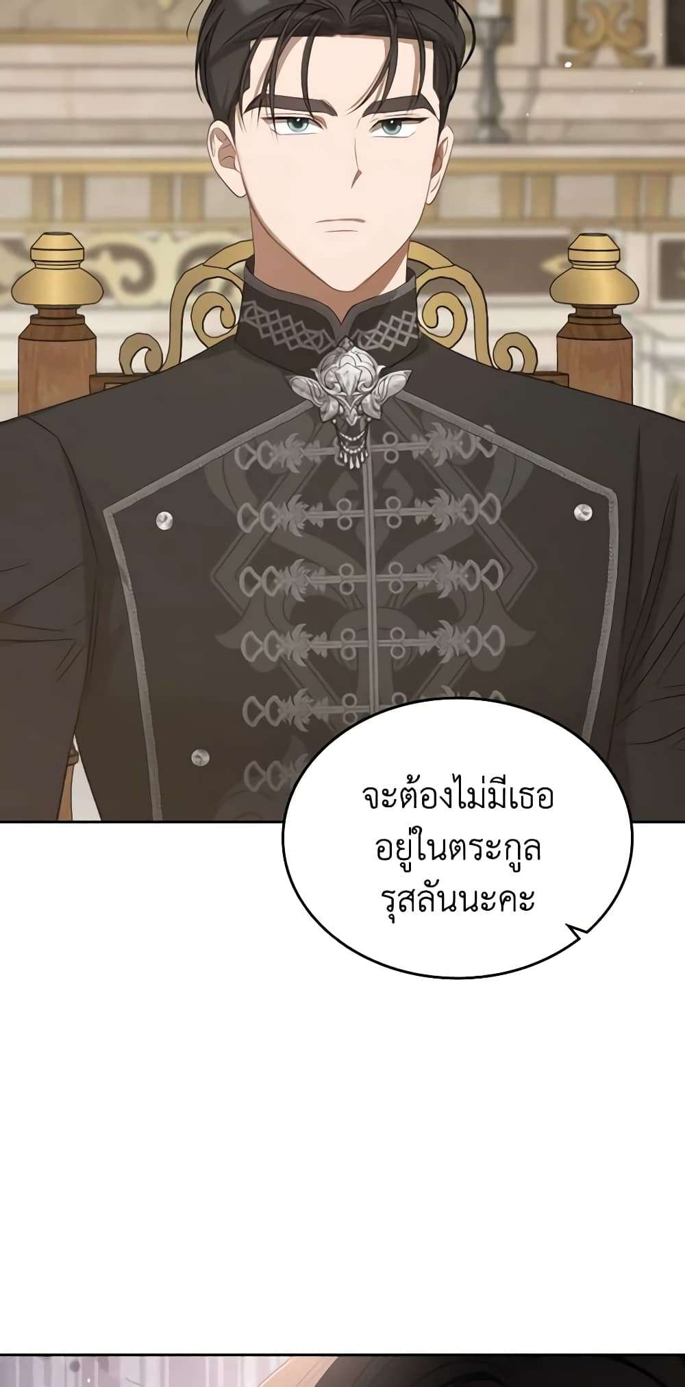 The Monster Male Lead Lives Under My Bed ตอนที่ 37 21
