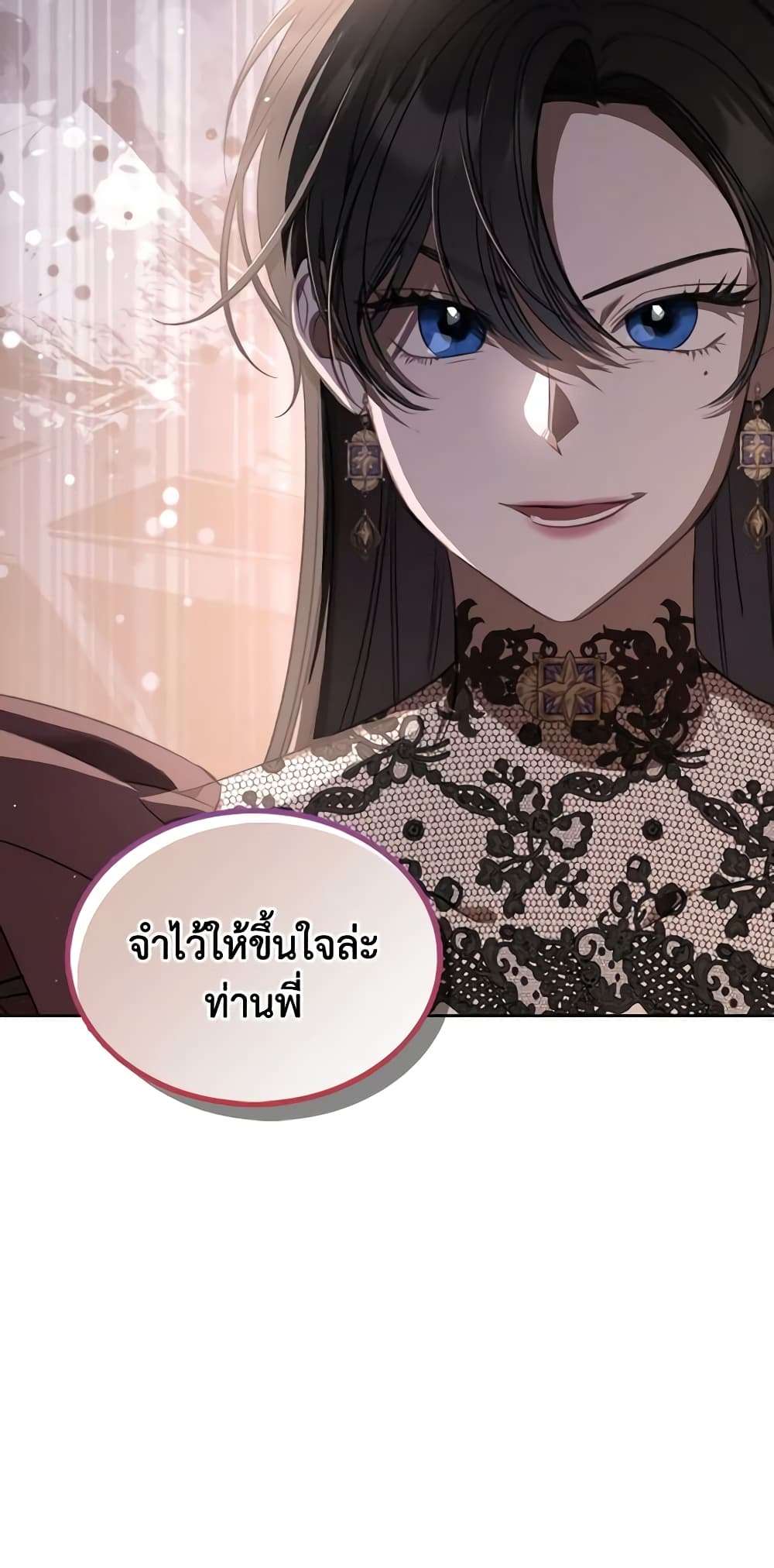 The Monster Male Lead Lives Under My Bed ตอนที่ 37 22