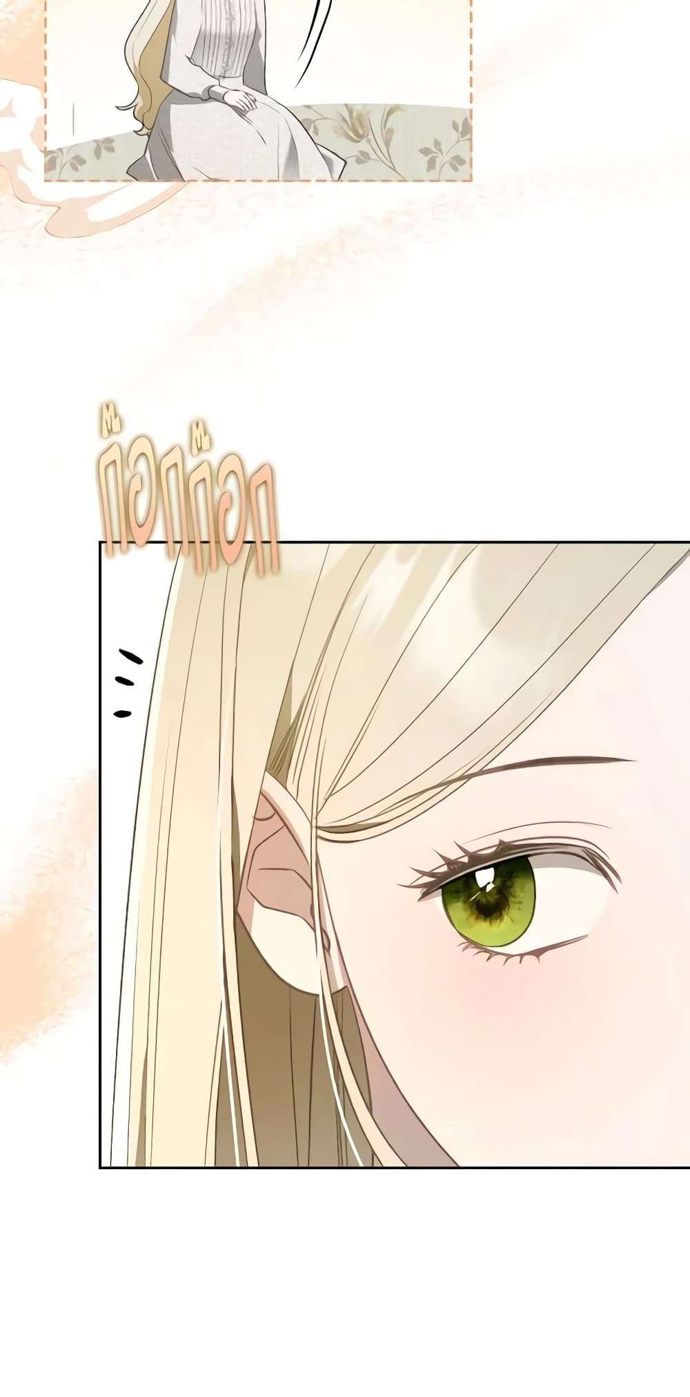 The Monster Male Lead Lives Under My Bed ตอนที่ 37 26
