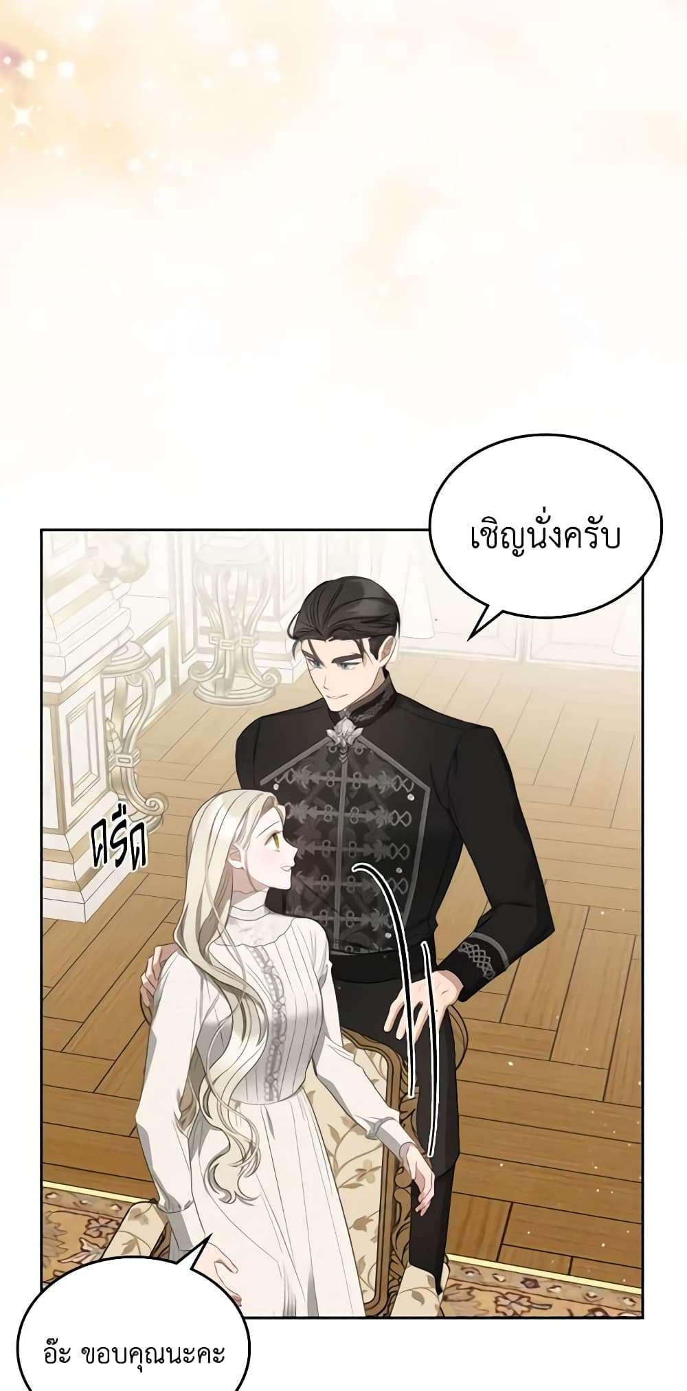 The Monster Male Lead Lives Under My Bed ตอนที่ 37 36