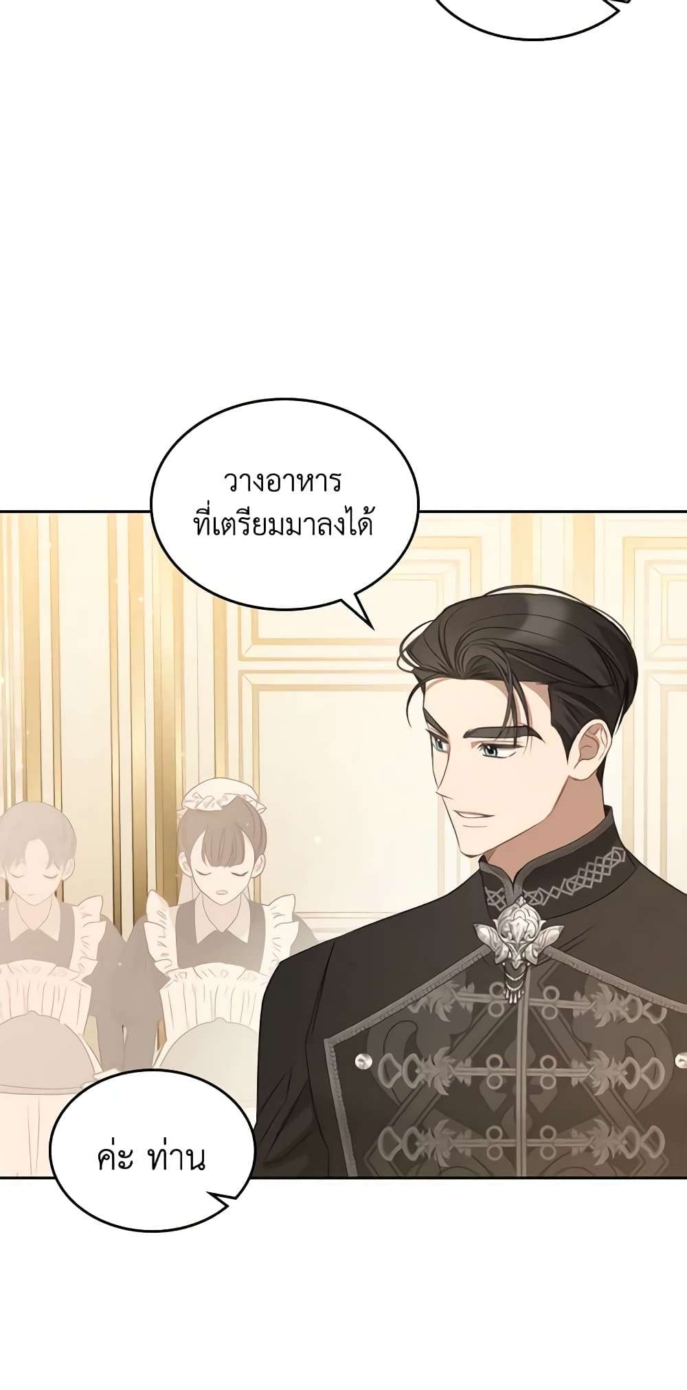 The Monster Male Lead Lives Under My Bed ตอนที่ 37 32