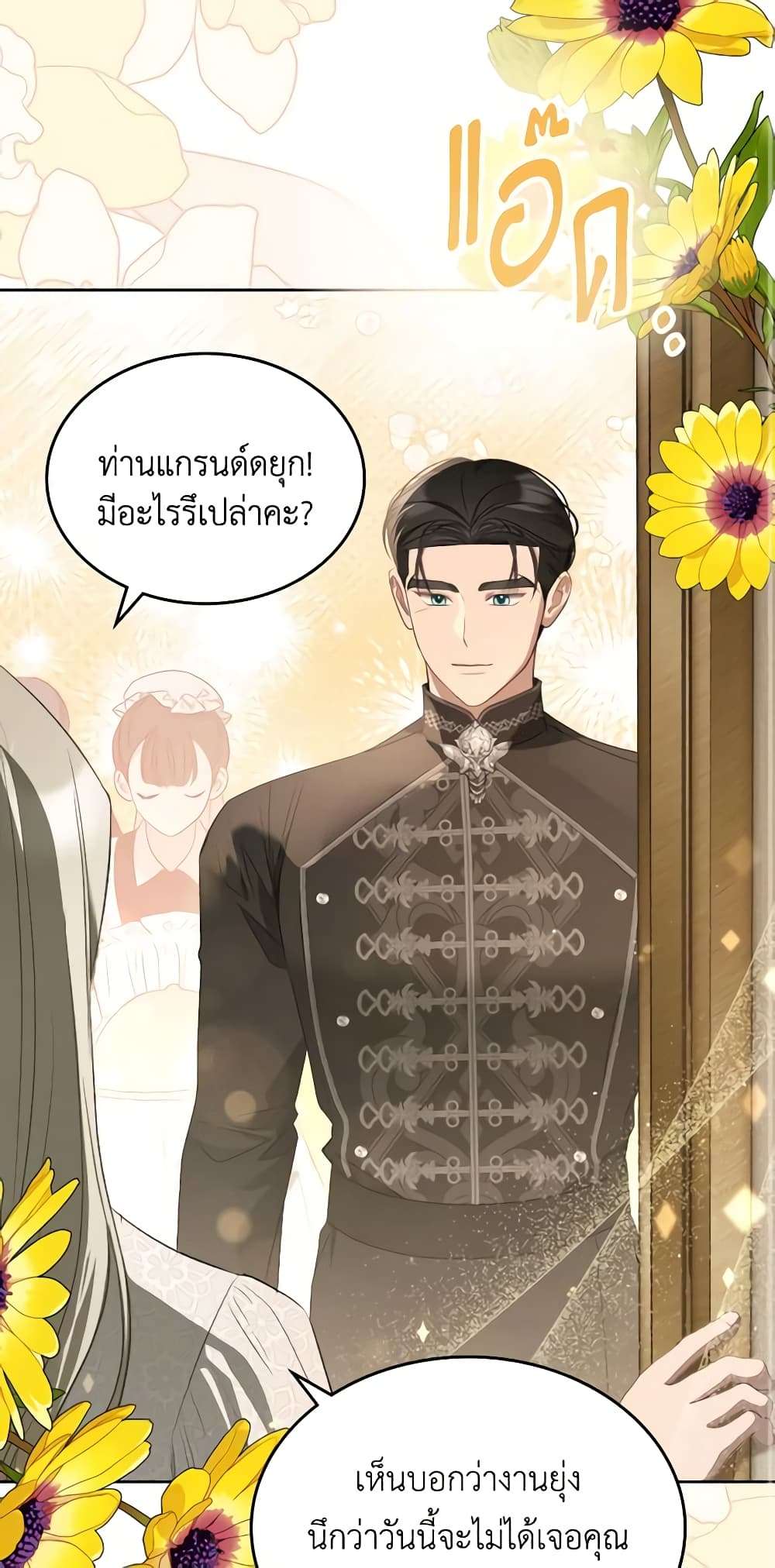 The Monster Male Lead Lives Under My Bed ตอนที่ 37 28