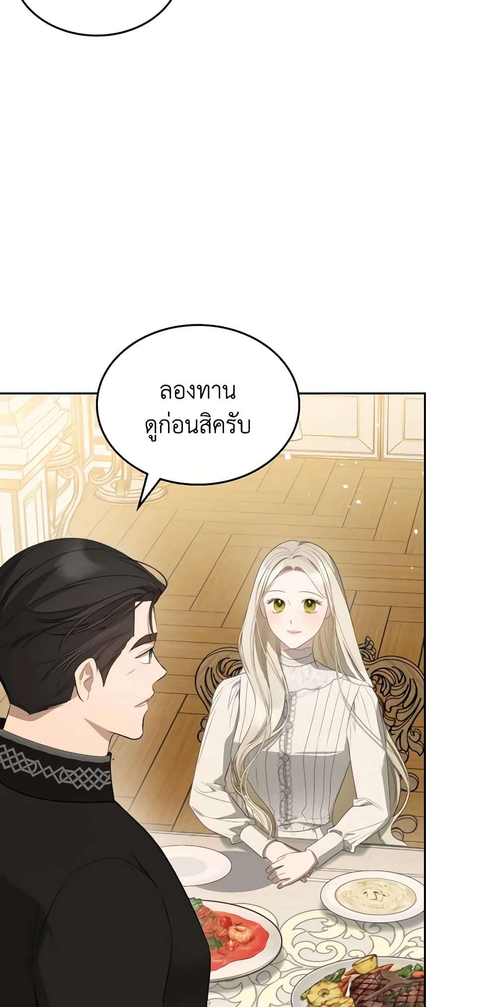 The Monster Male Lead Lives Under My Bed ตอนที่ 37 37