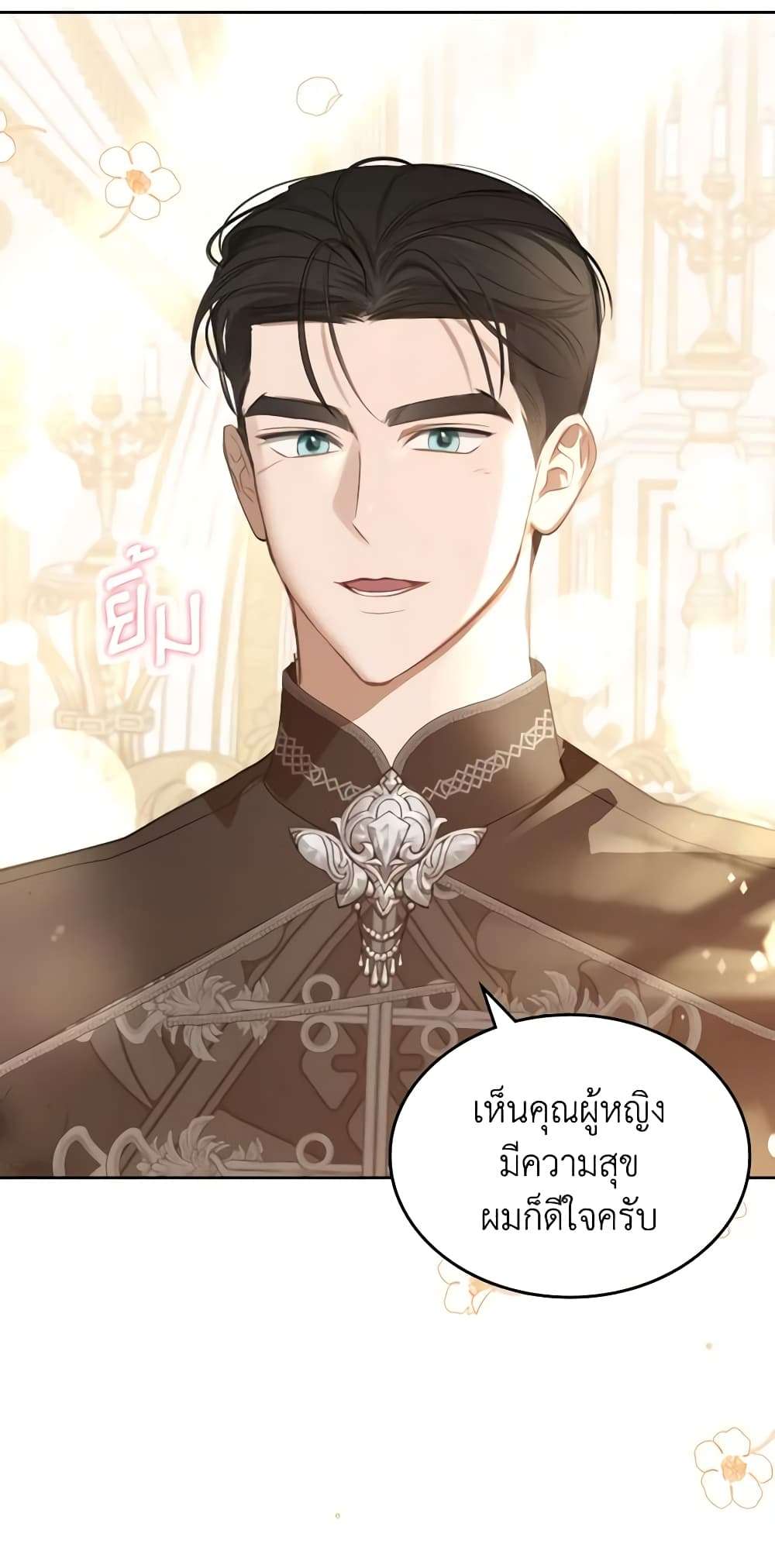 The Monster Male Lead Lives Under My Bed ตอนที่ 37 41