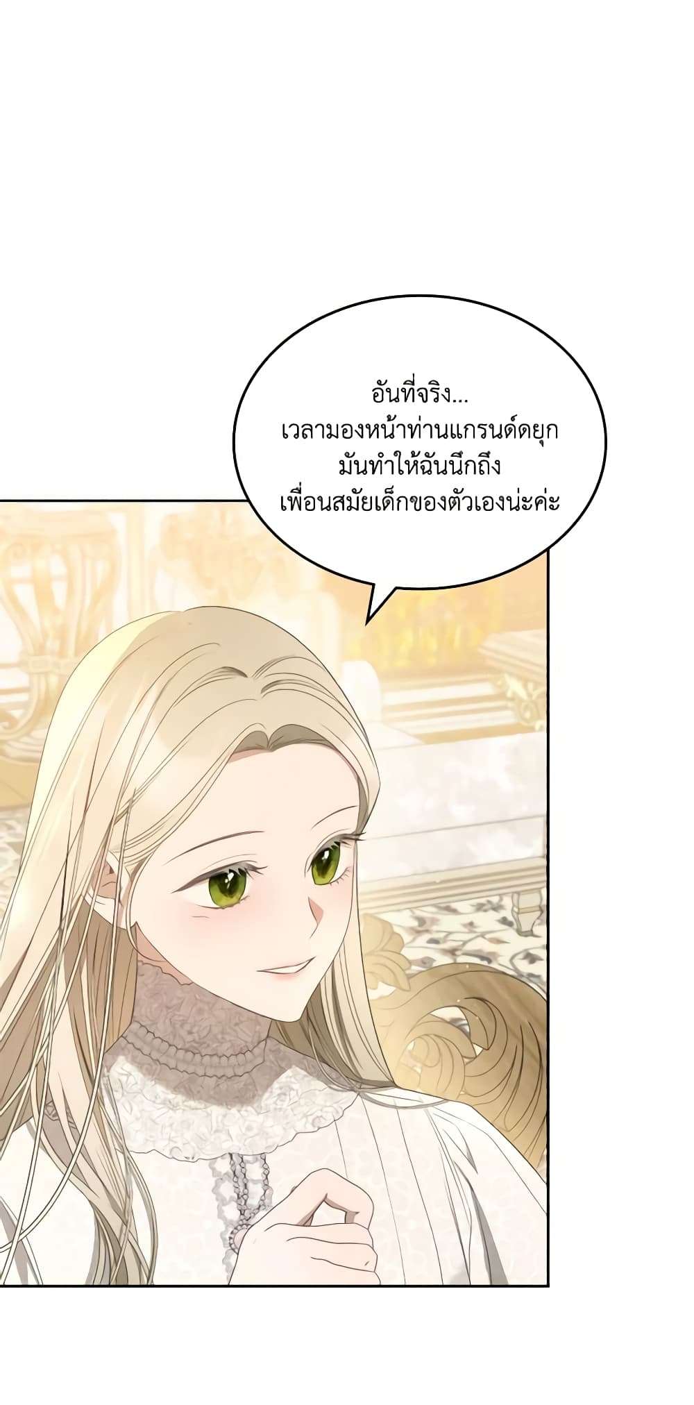 The Monster Male Lead Lives Under My Bed ตอนที่ 37 45