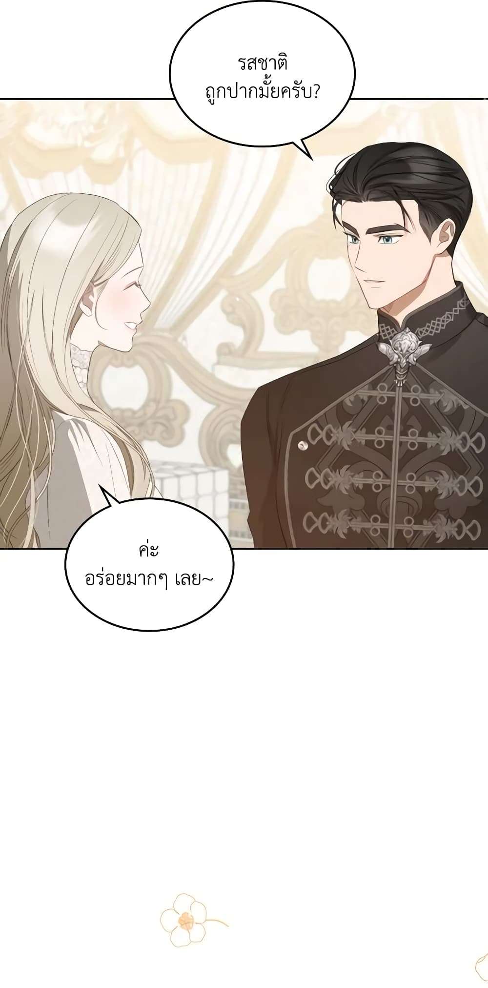 The Monster Male Lead Lives Under My Bed ตอนที่ 37 40