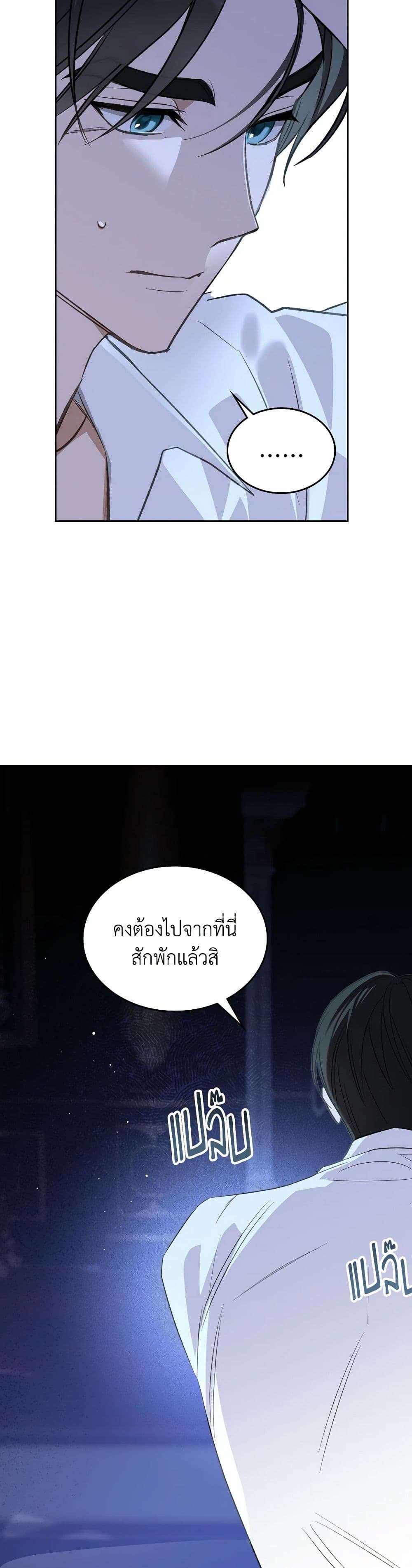 The Monster Male Lead Lives Under My Bed ตอนที่ 38 7