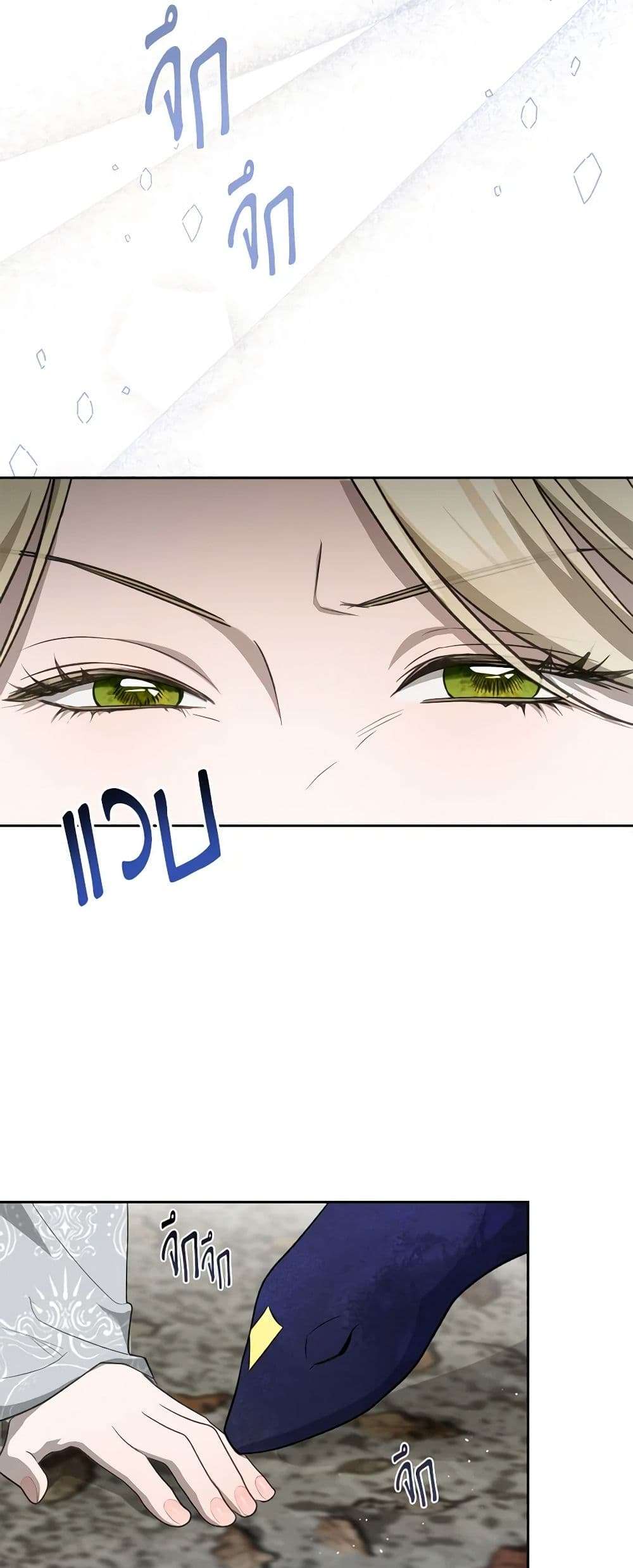 The Monster Male Lead Lives Under My Bed ตอนที่ 39 10