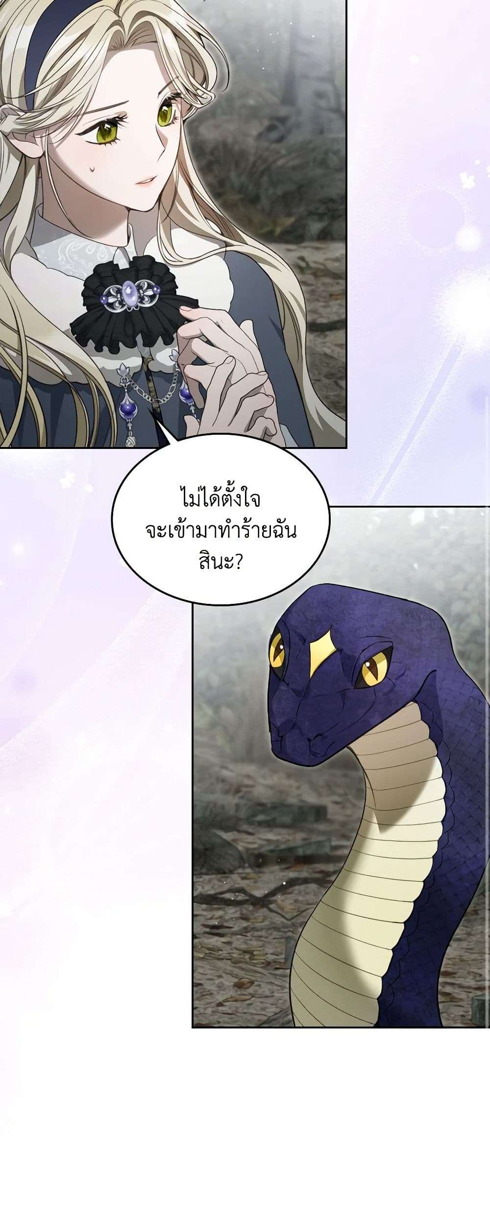 The Monster Male Lead Lives Under My Bed ตอนที่ 39 12