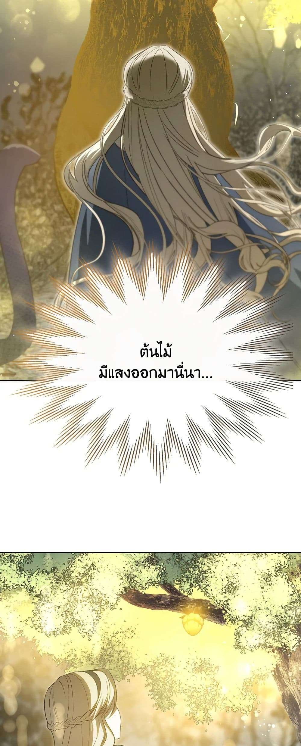 The Monster Male Lead Lives Under My Bed ตอนที่ 39 14