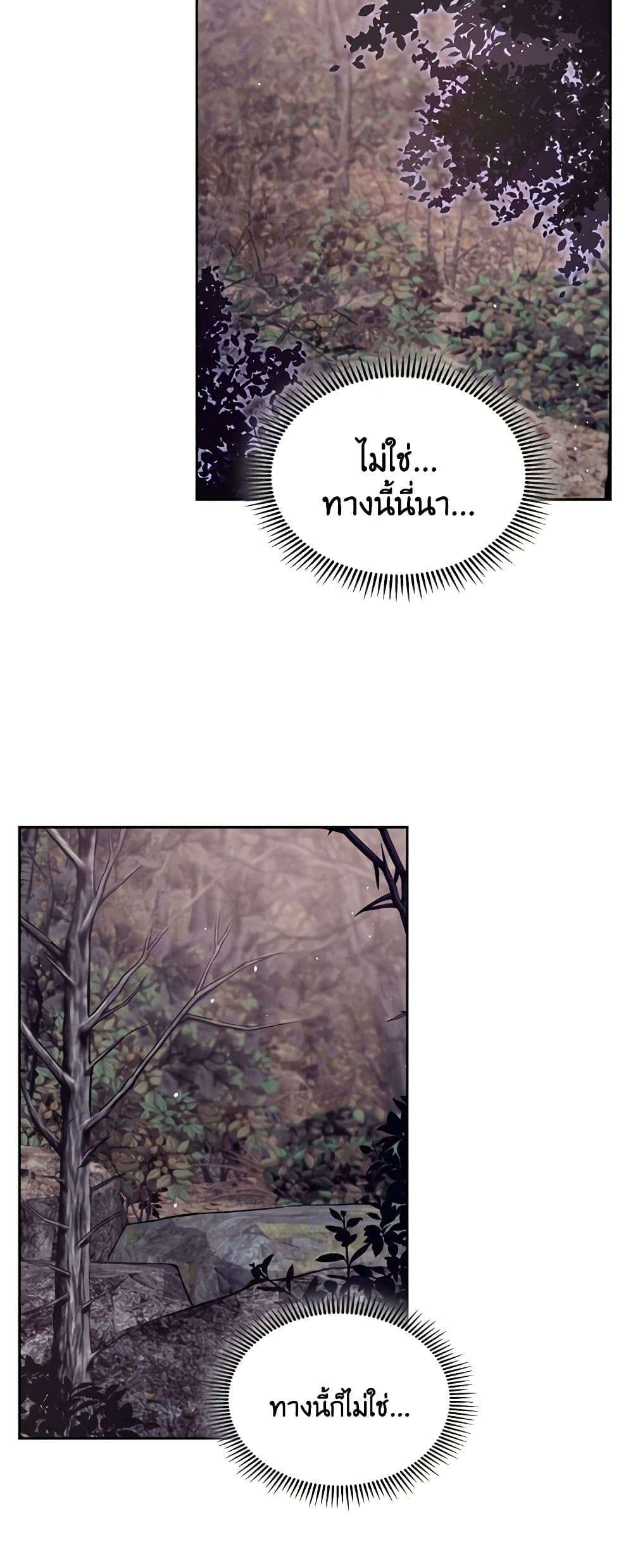 The Monster Male Lead Lives Under My Bed ตอนที่ 39 26