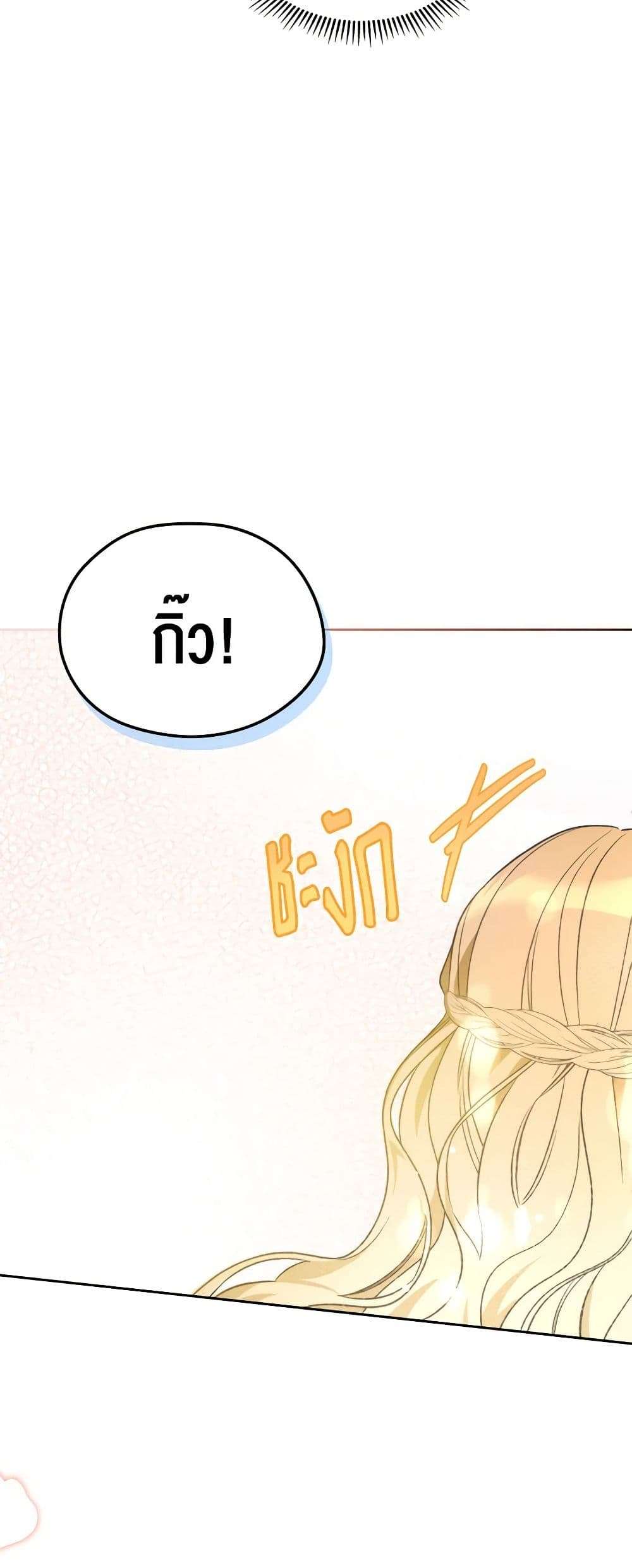 The Monster Male Lead Lives Under My Bed ตอนที่ 39 30