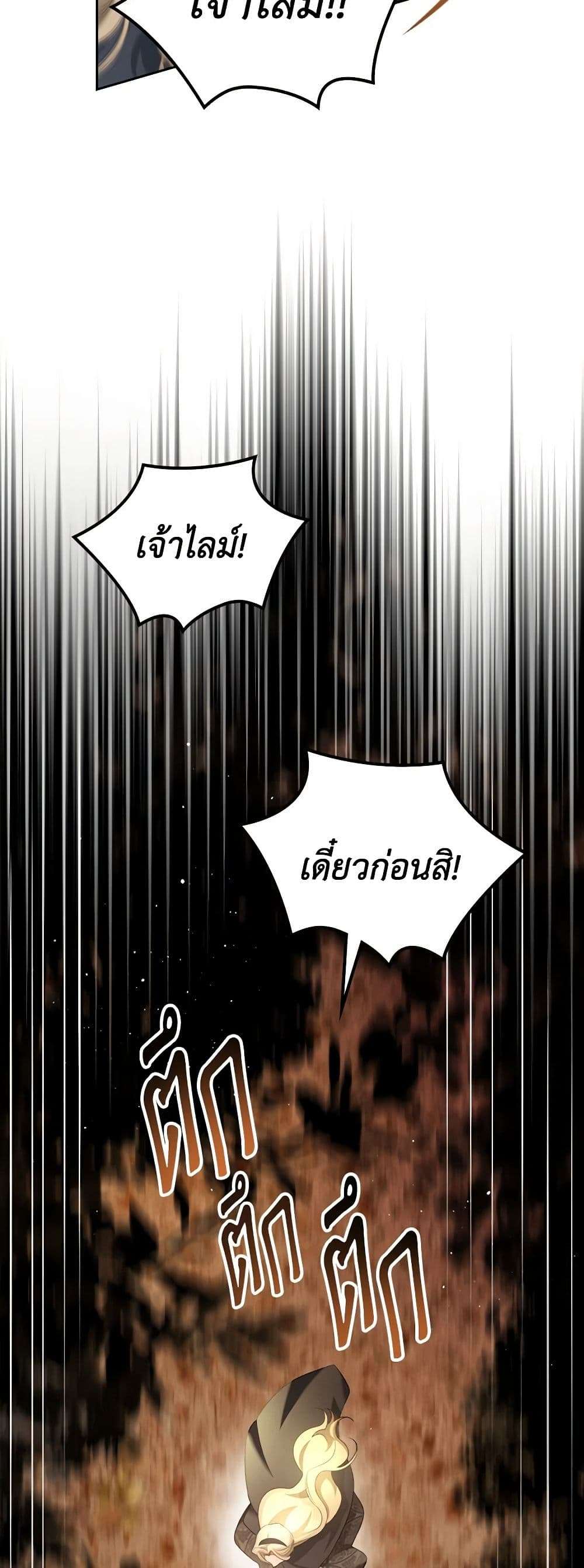 The Monster Male Lead Lives Under My Bed ตอนที่ 40 13