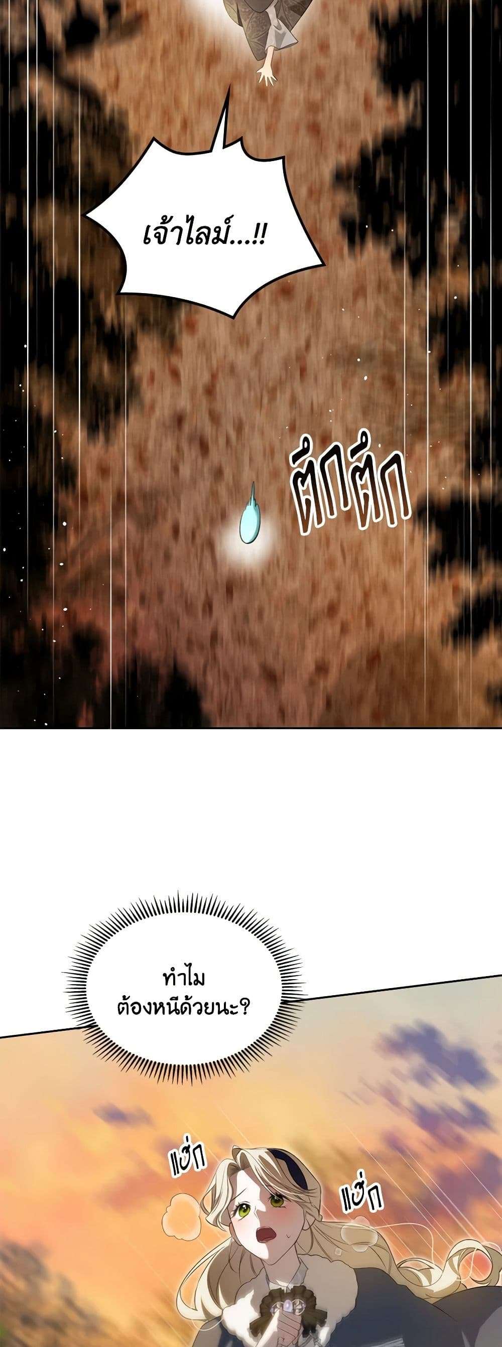 The Monster Male Lead Lives Under My Bed ตอนที่ 40 14