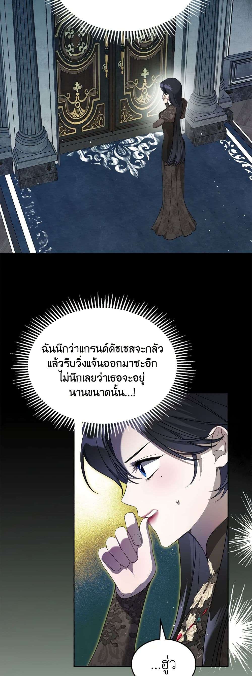 The Monster Male Lead Lives Under My Bed ตอนที่ 40 28