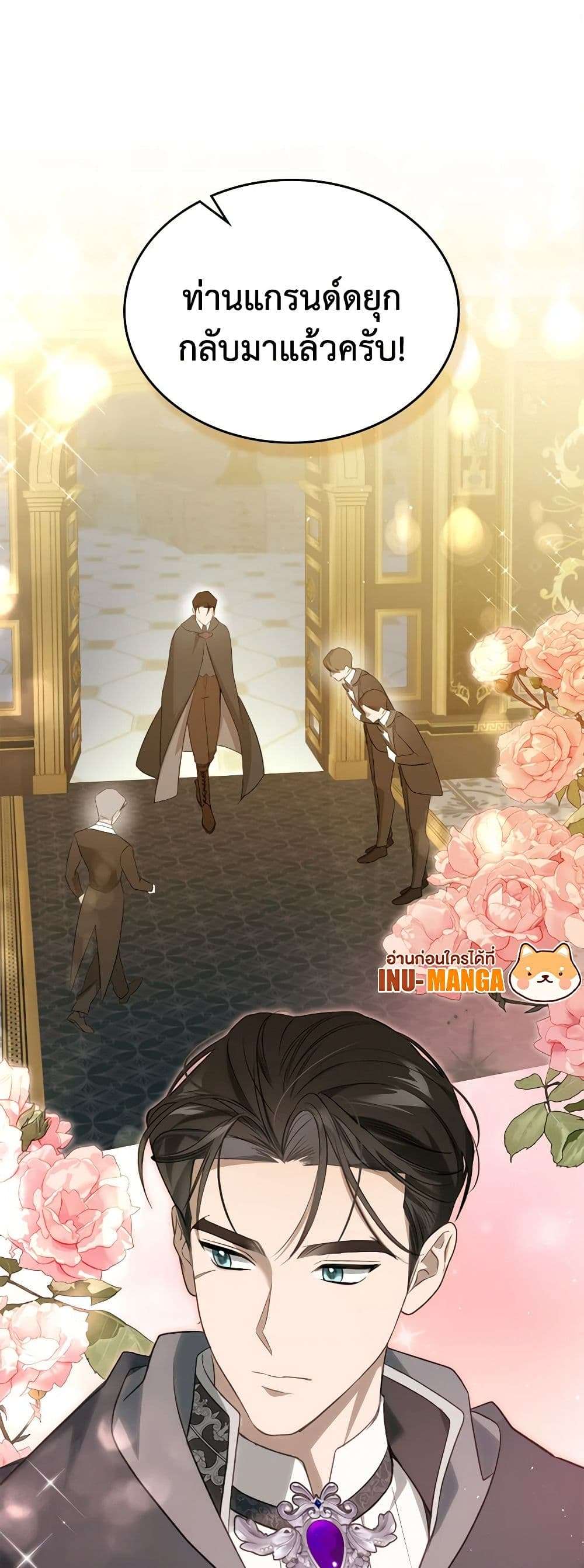 The Monster Male Lead Lives Under My Bed ตอนที่ 40 22