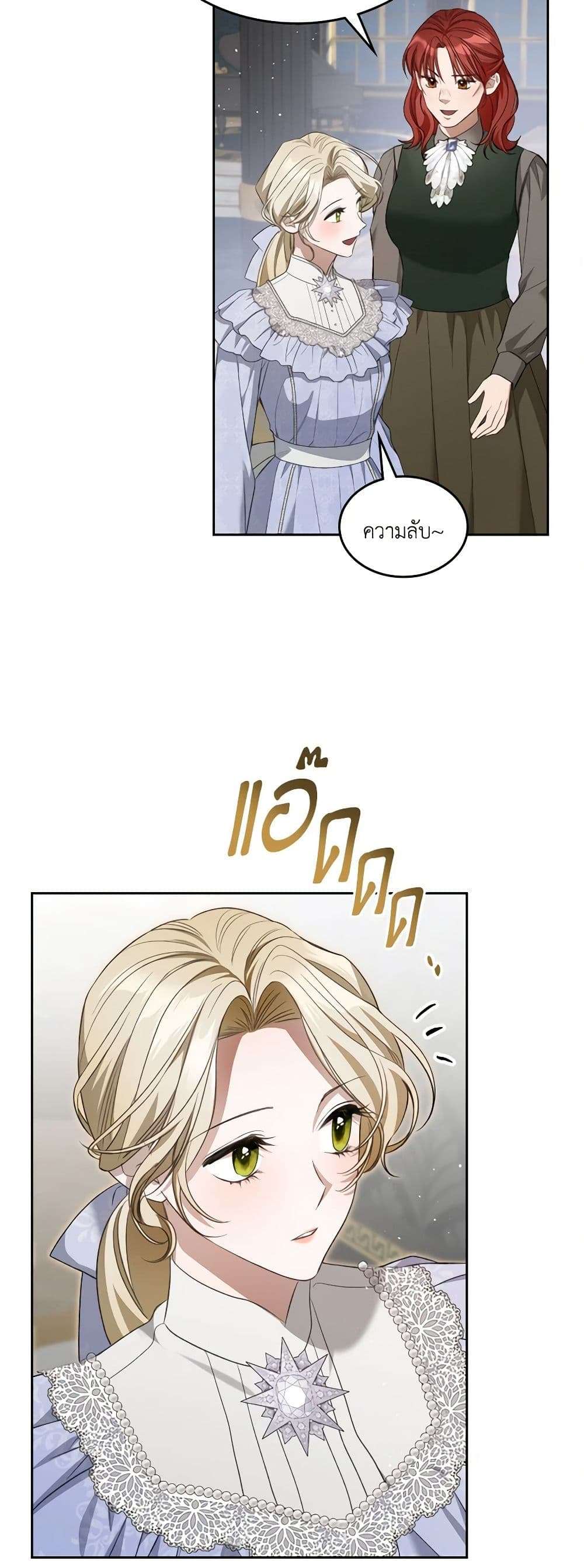 The Monster Male Lead Lives Under My Bed ตอนที่ 40 21