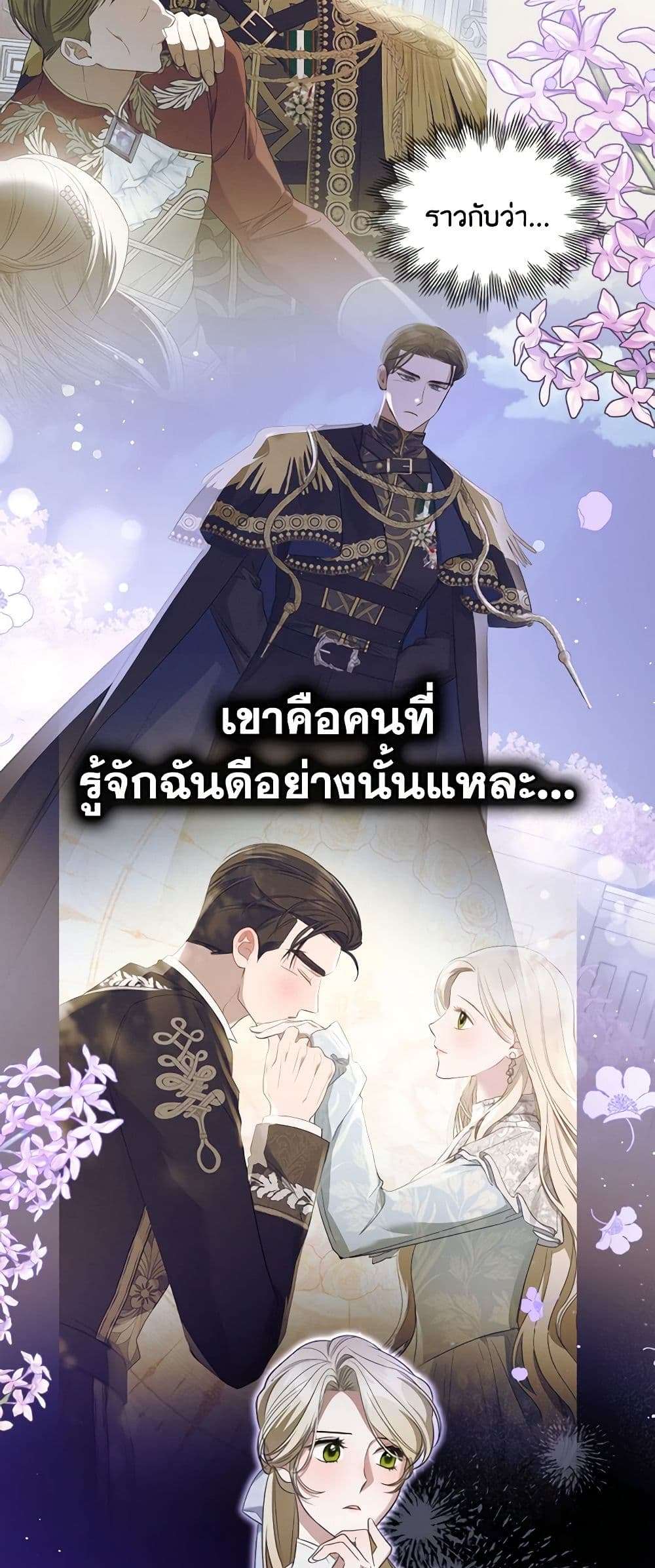 The Monster Male Lead Lives Under My Bed ตอนที่ 41 3