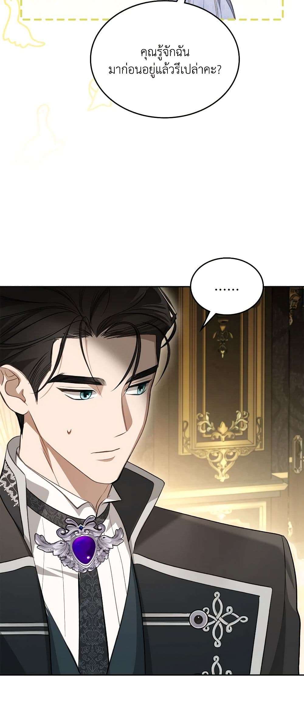 The Monster Male Lead Lives Under My Bed ตอนที่ 41 5
