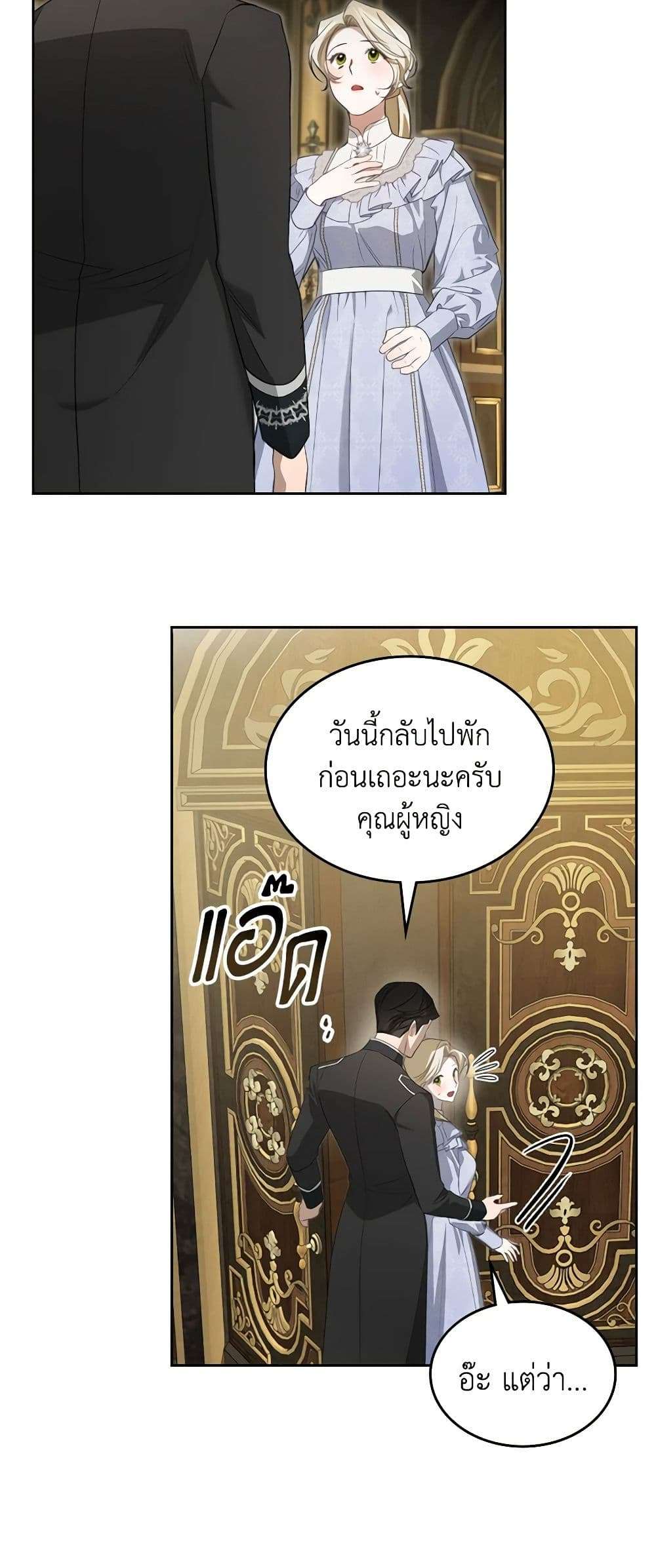 The Monster Male Lead Lives Under My Bed ตอนที่ 41 8