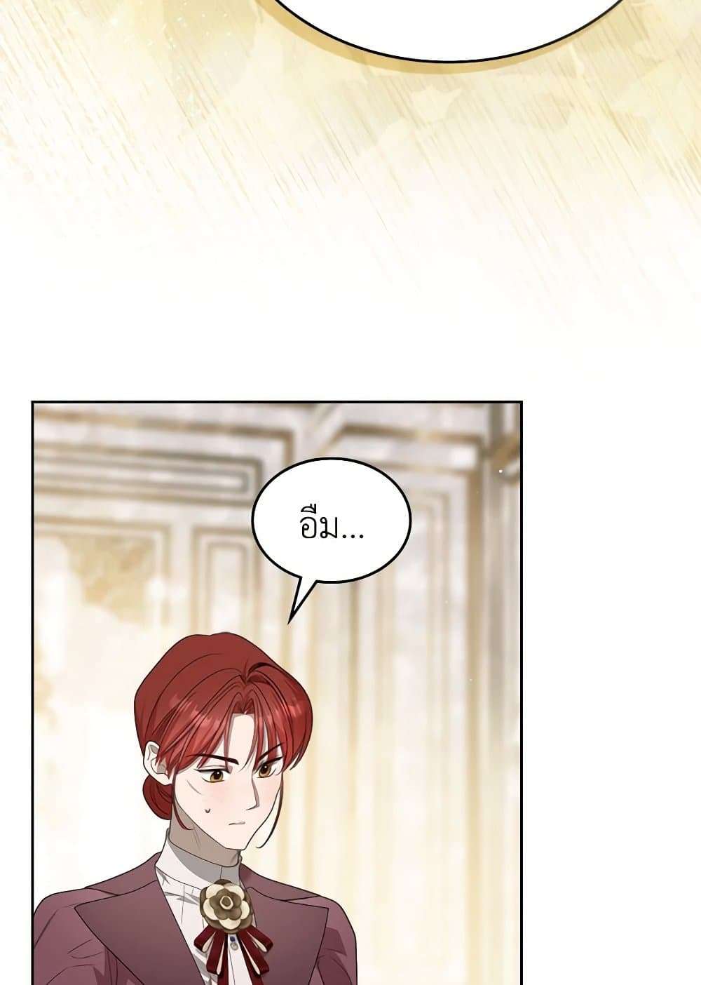 The Monster Male Lead Lives Under My Bed ตอนที่ 42 10