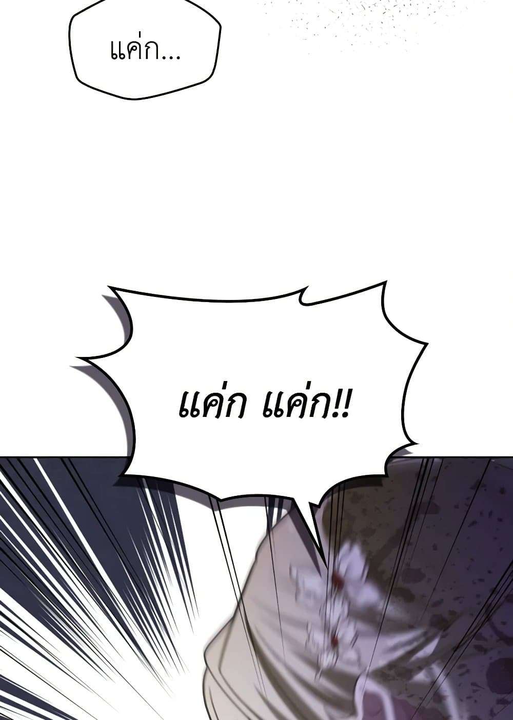 The Monster Male Lead Lives Under My Bed ตอนที่ 42 13