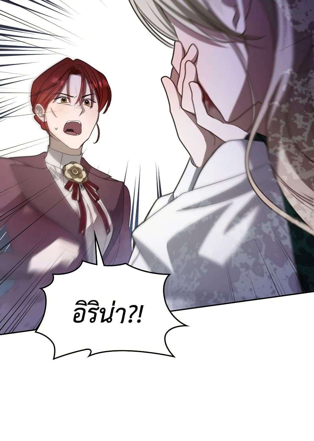 The Monster Male Lead Lives Under My Bed ตอนที่ 42 14