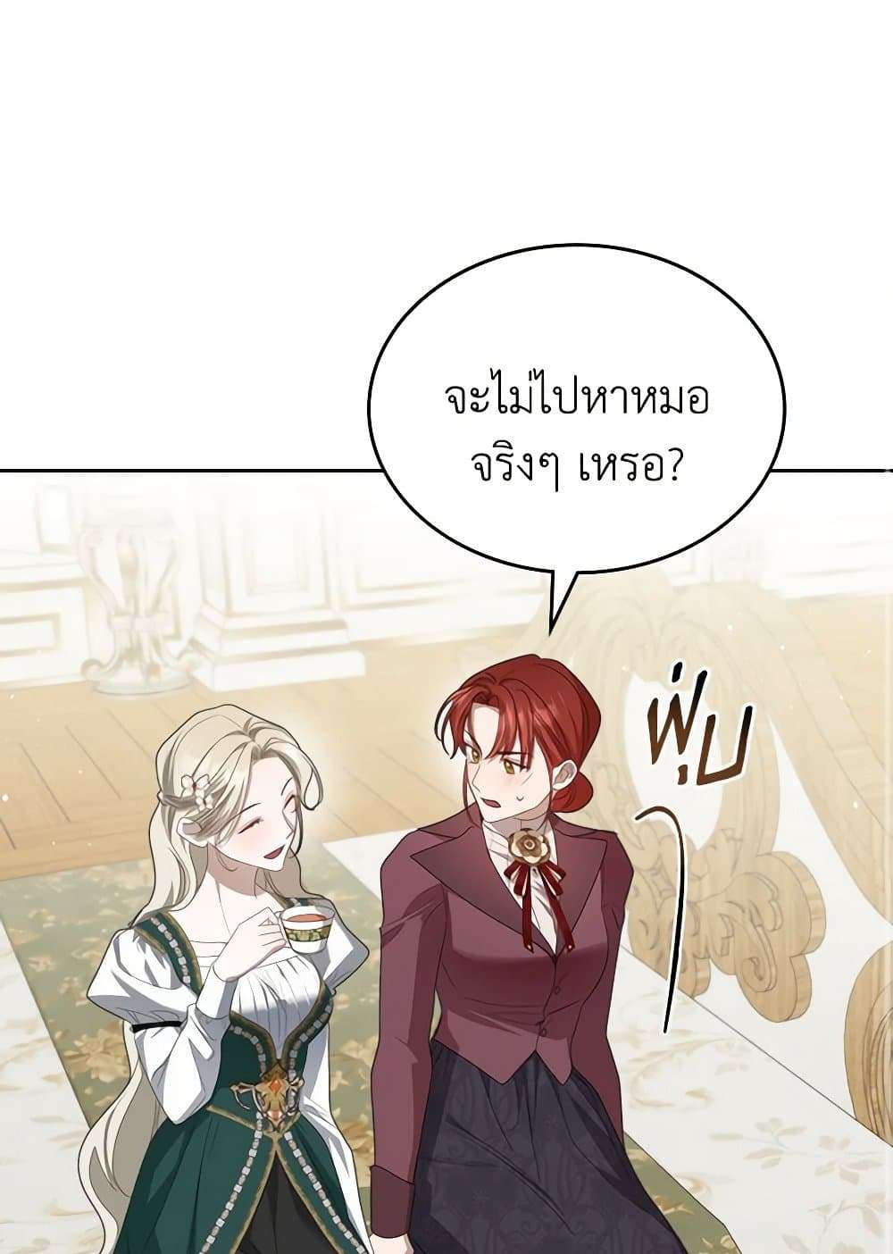 The Monster Male Lead Lives Under My Bed ตอนที่ 42 24