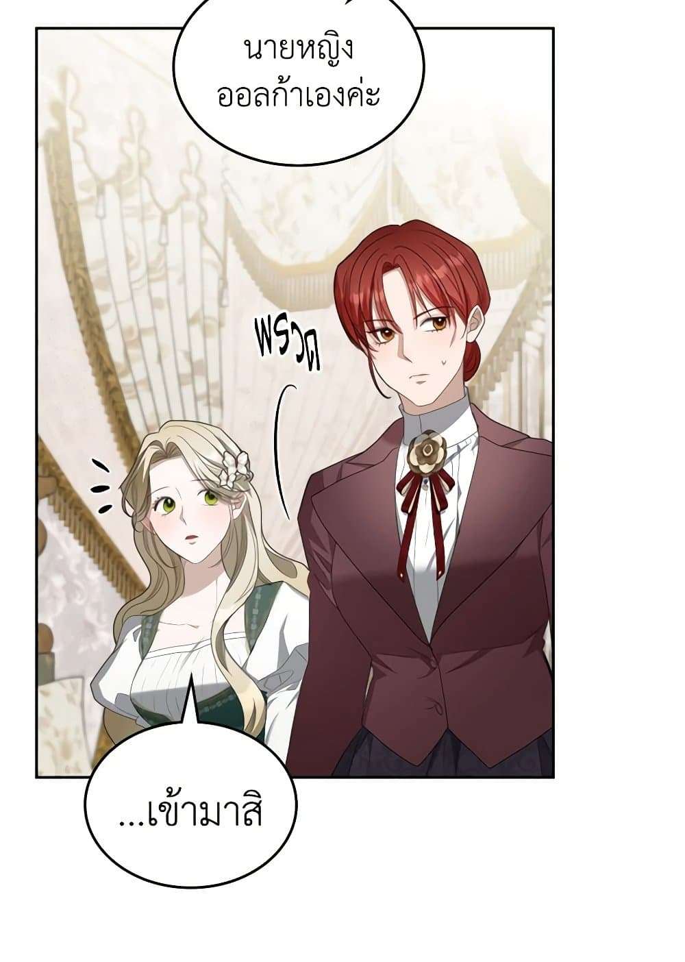 The Monster Male Lead Lives Under My Bed ตอนที่ 42 26
