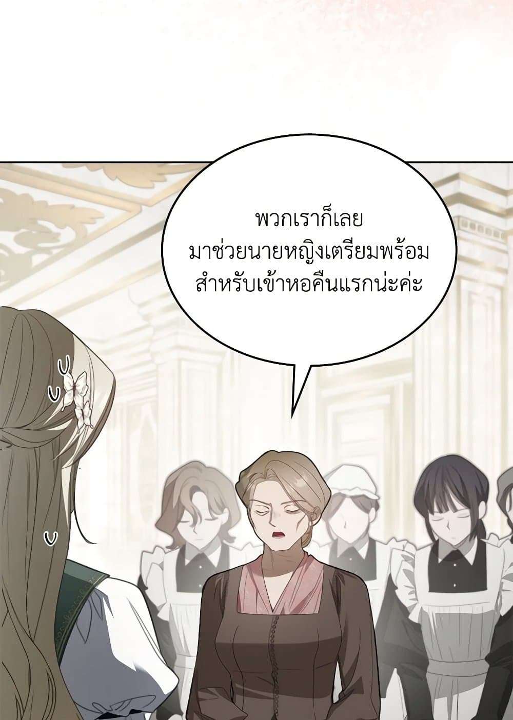 The Monster Male Lead Lives Under My Bed ตอนที่ 42 30