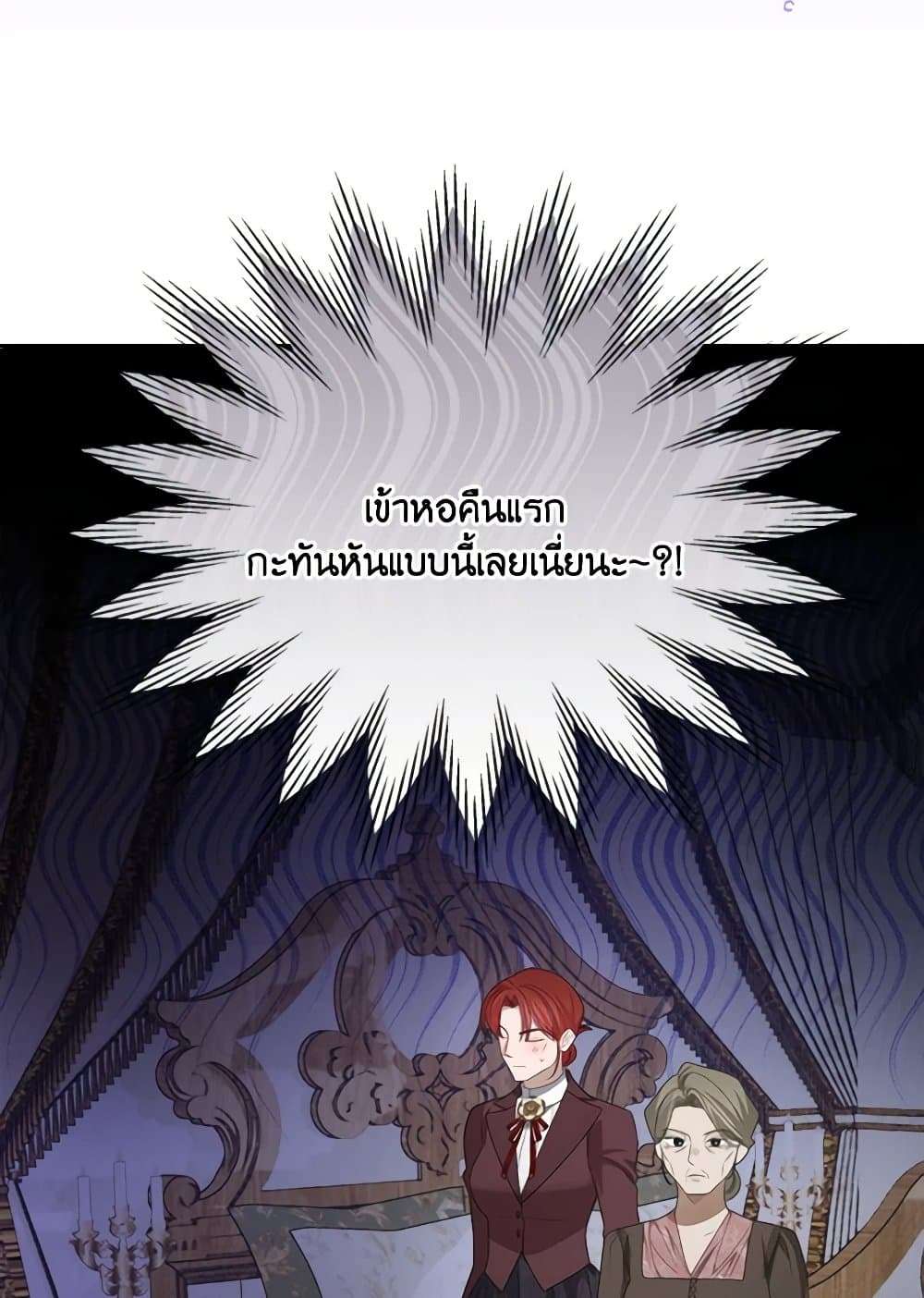 The Monster Male Lead Lives Under My Bed ตอนที่ 42 34