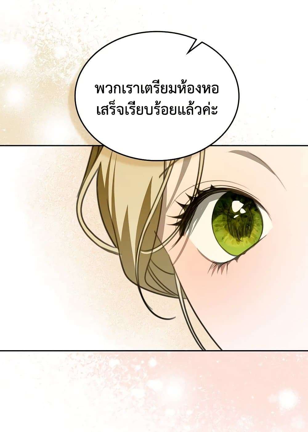 The Monster Male Lead Lives Under My Bed ตอนที่ 42 29