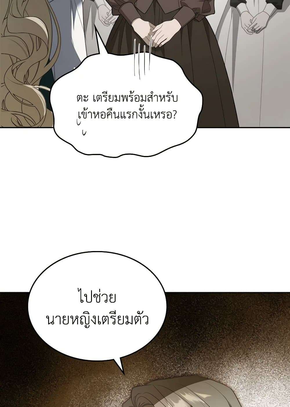 The Monster Male Lead Lives Under My Bed ตอนที่ 42 31
