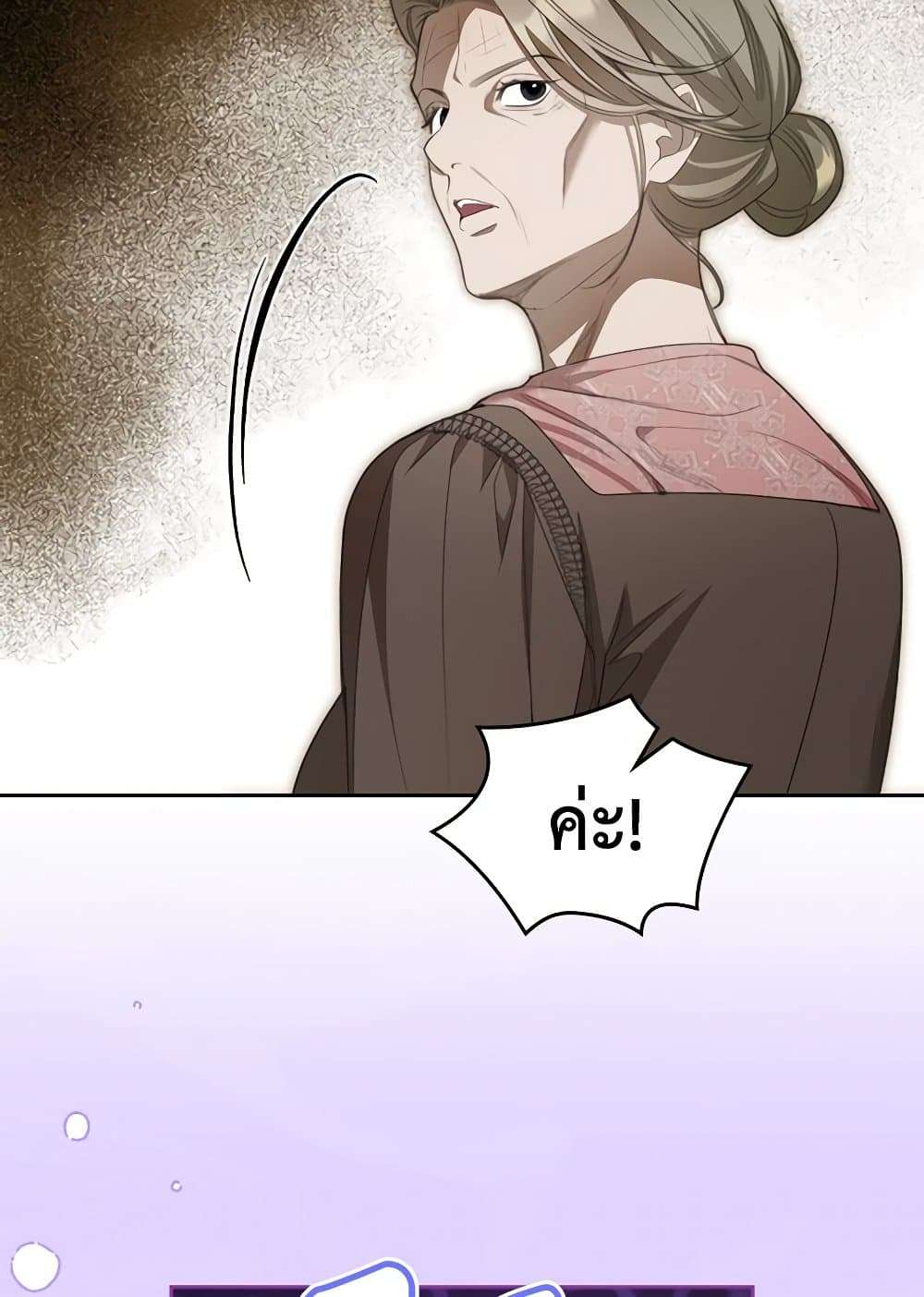 The Monster Male Lead Lives Under My Bed ตอนที่ 42 32