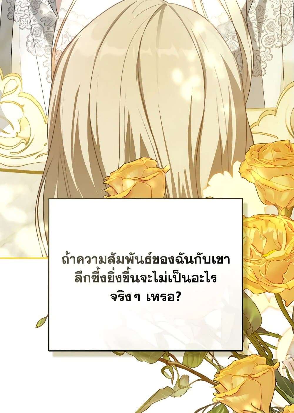 The Monster Male Lead Lives Under My Bed ตอนที่ 42 43