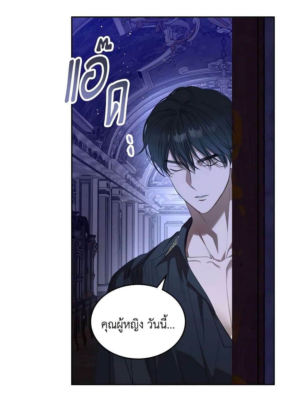 The Monster Male Lead Lives Under My Bed ตอนที่ 42 50