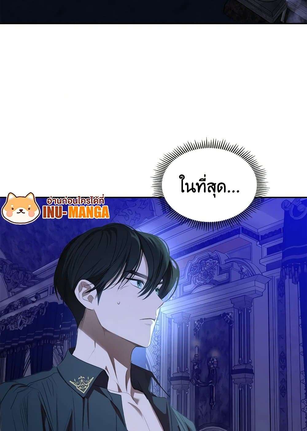 The Monster Male Lead Lives Under My Bed ตอนที่ 42 46