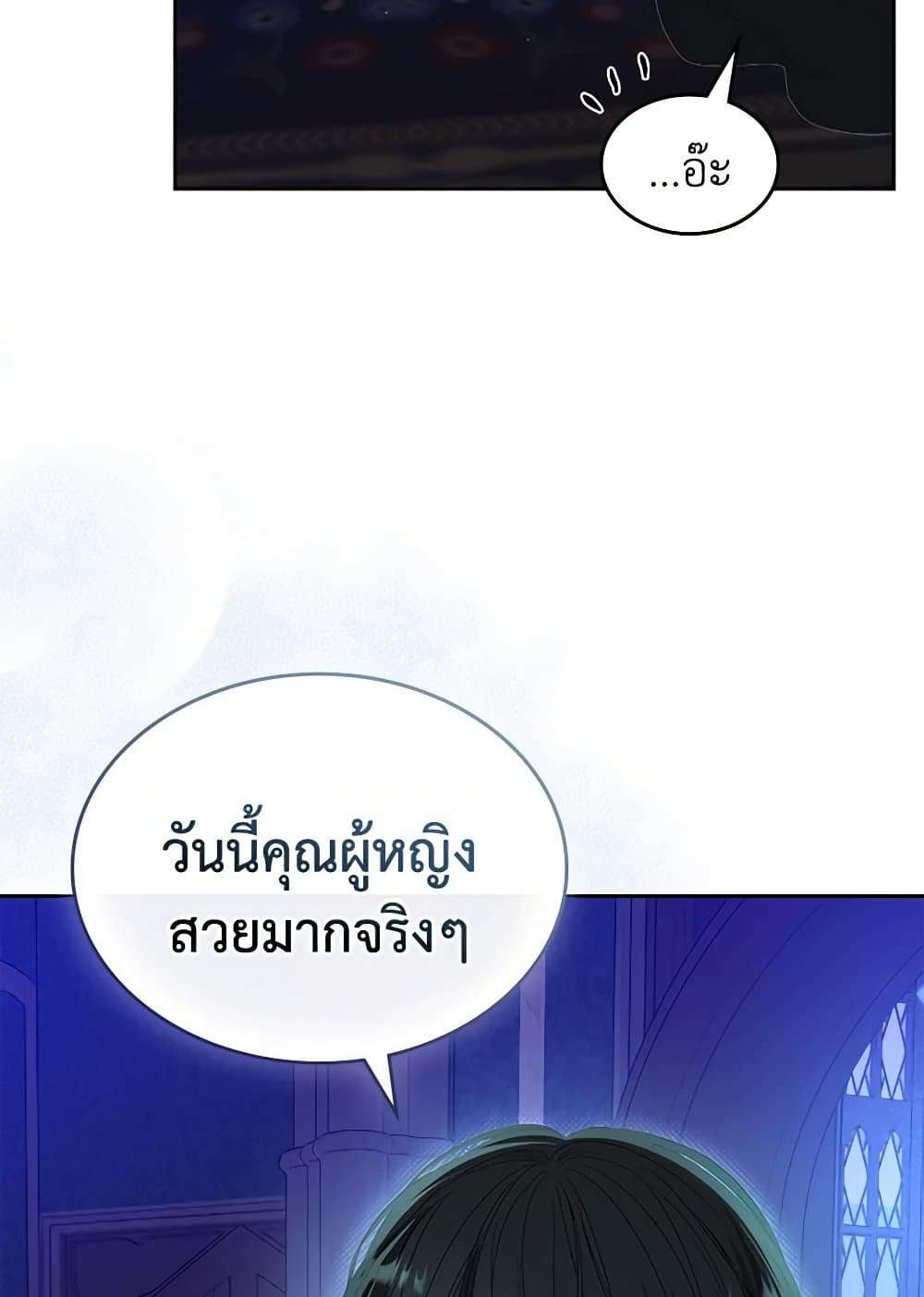 The Monster Male Lead Lives Under My Bed ตอนที่ 42 57