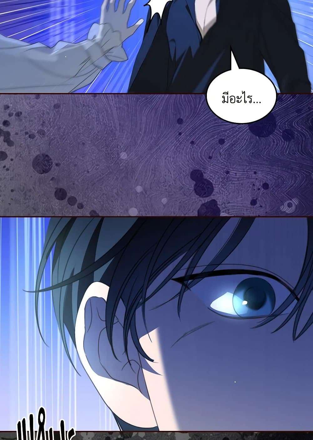 The Monster Male Lead Lives Under My Bed ตอนที่ 42 73