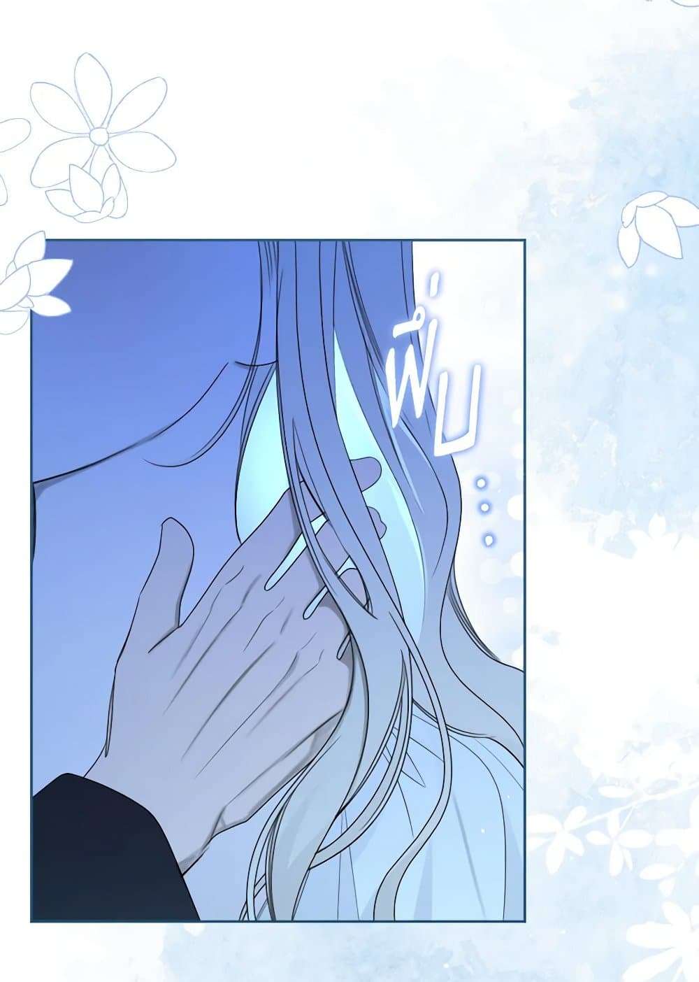 The Monster Male Lead Lives Under My Bed ตอนที่ 42 66
