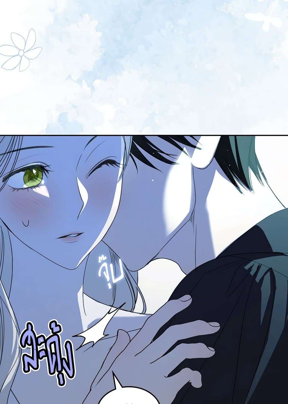 The Monster Male Lead Lives Under My Bed ตอนที่ 42 67