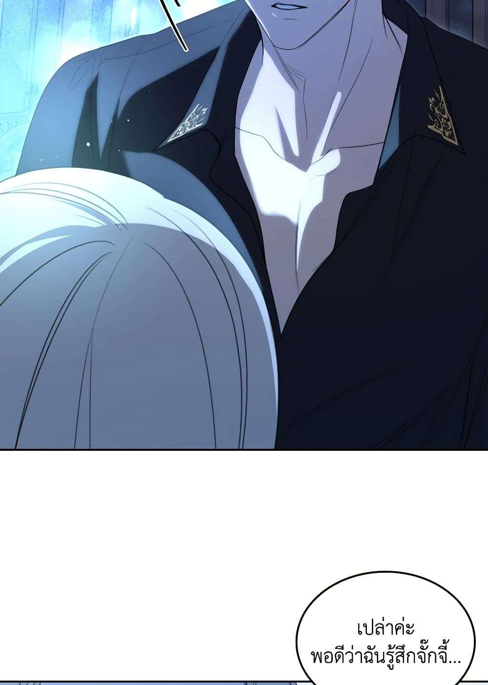 The Monster Male Lead Lives Under My Bed ตอนที่ 42 69
