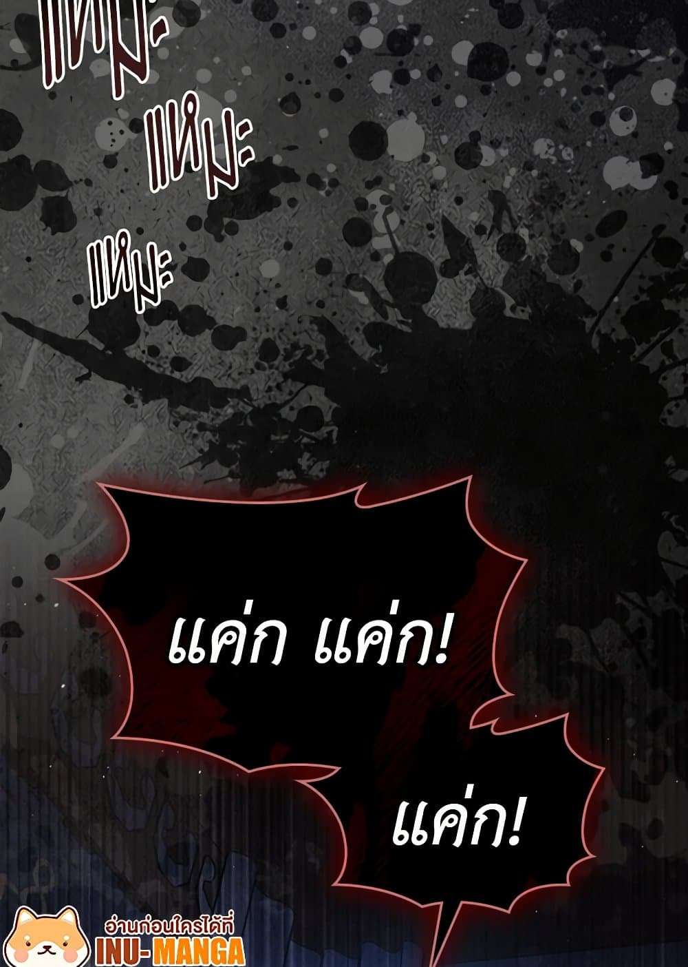 The Monster Male Lead Lives Under My Bed ตอนที่ 42 74