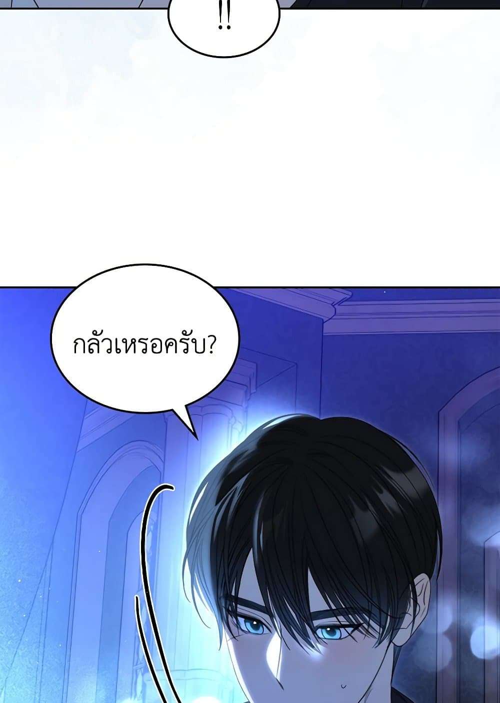 The Monster Male Lead Lives Under My Bed ตอนที่ 42 68
