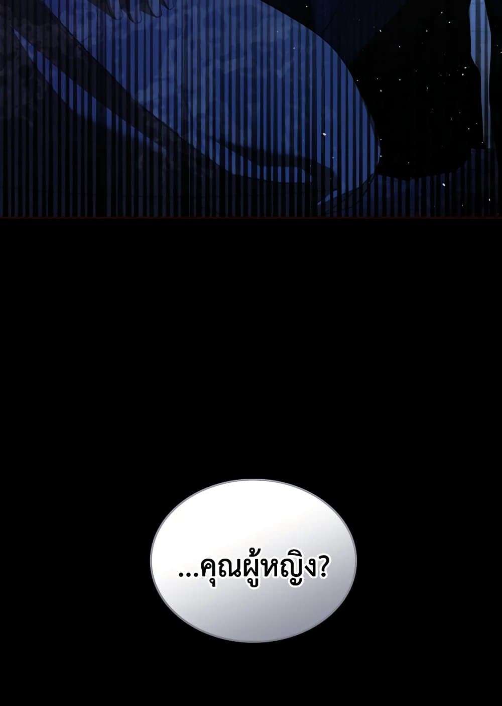 The Monster Male Lead Lives Under My Bed ตอนที่ 42 75
