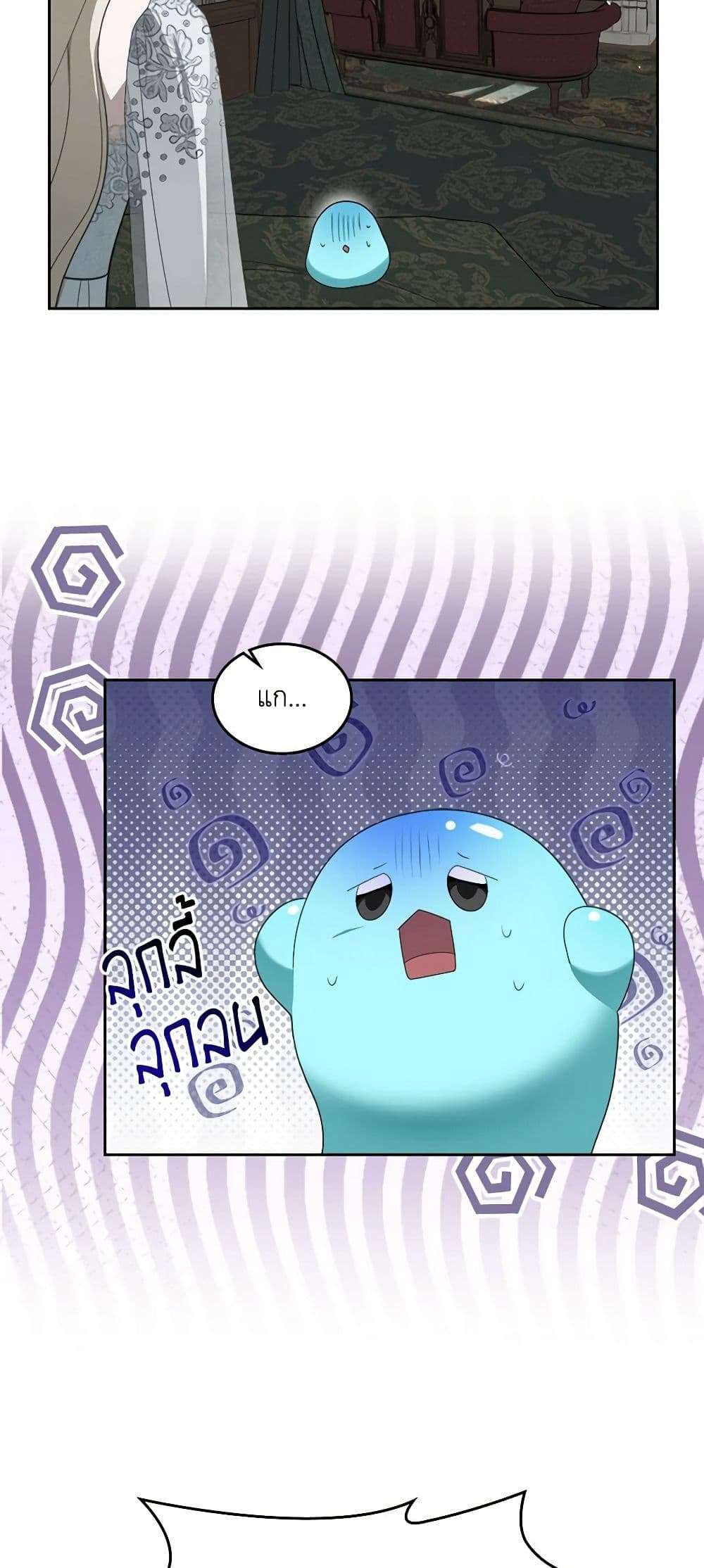 The Monster Male Lead Lives Under My Bed ตอนที่ 43 30