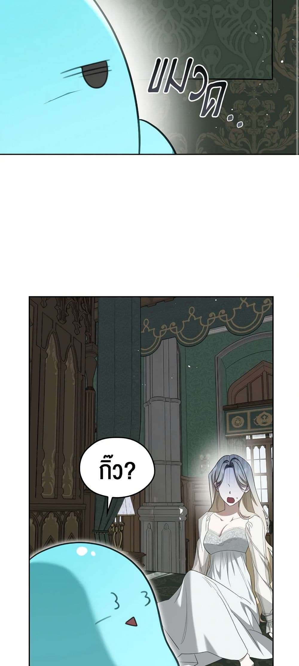 The Monster Male Lead Lives Under My Bed ตอนที่ 43 26