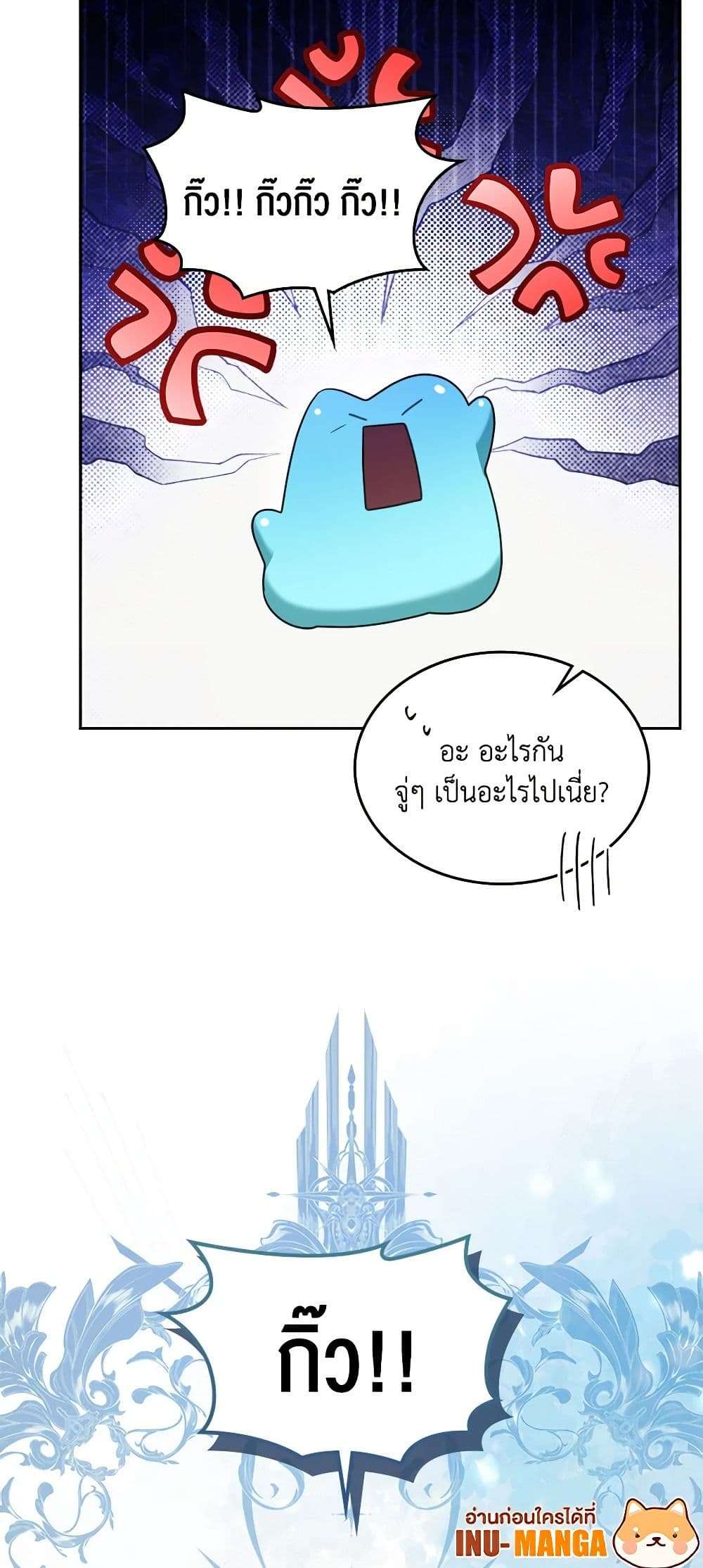 The Monster Male Lead Lives Under My Bed ตอนที่ 43 39