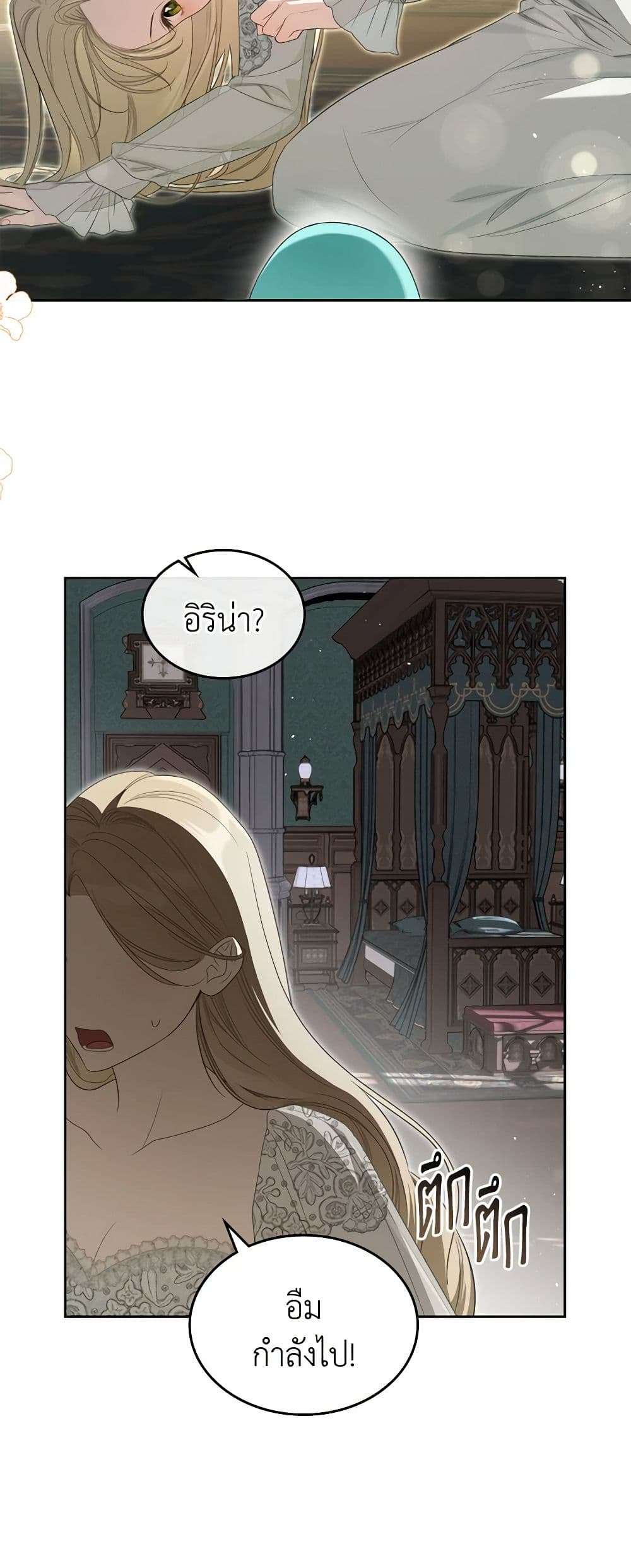 The Monster Male Lead Lives Under My Bed ตอนที่ 44 5