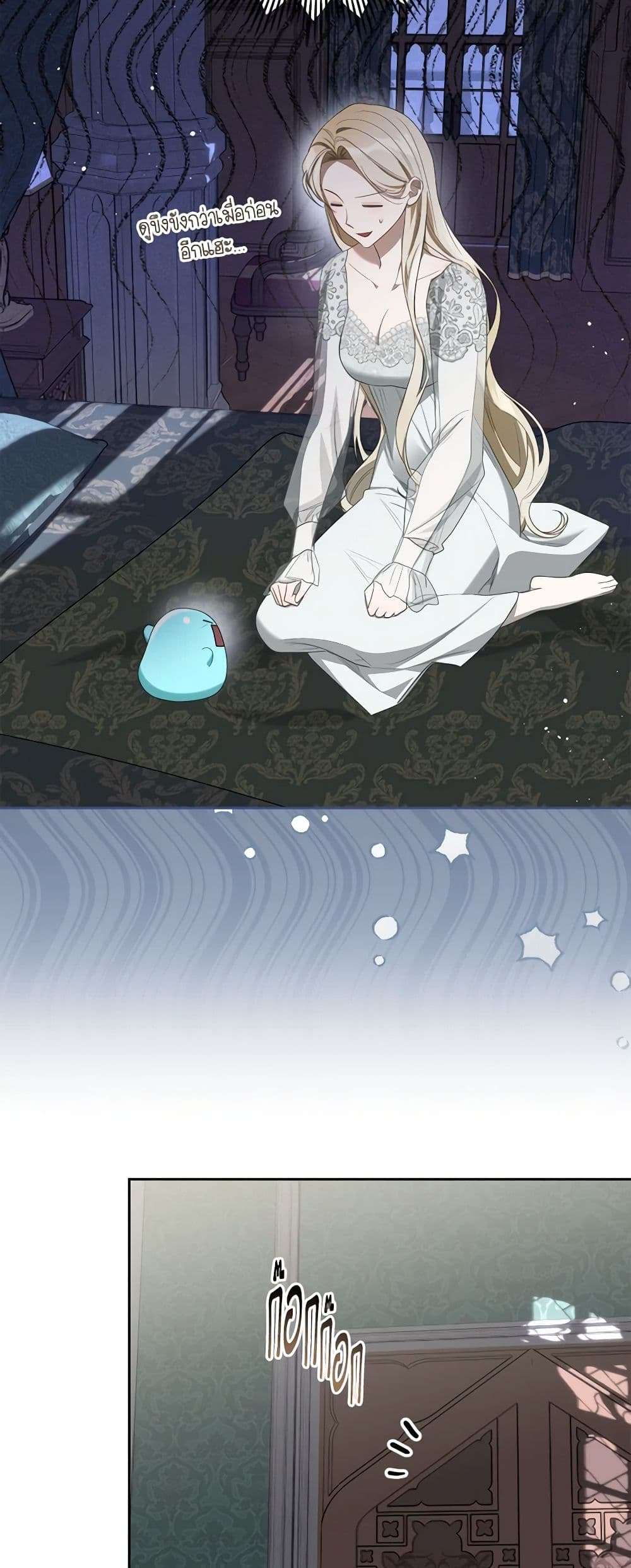 The Monster Male Lead Lives Under My Bed ตอนที่ 44 3